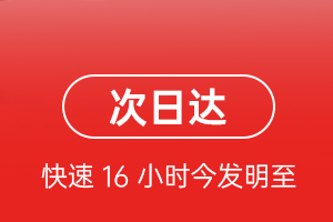 广元盘龙航空快递航空货运 航空货运