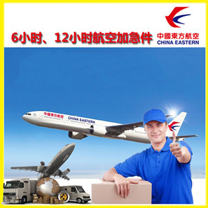 广元盘龙航空快递公司谈空运的四大作用是什么
